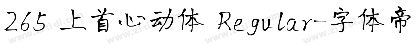 265 上首心动体 Regular字体转换